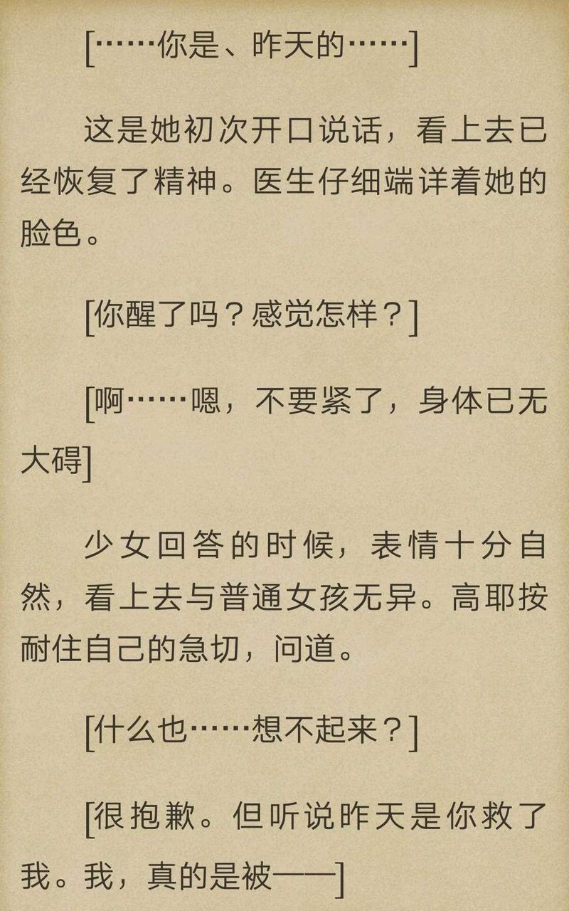 炎之蜃气楼-轻小说[耽美]韩漫全集-第1-2话无删减无遮挡章节图片 