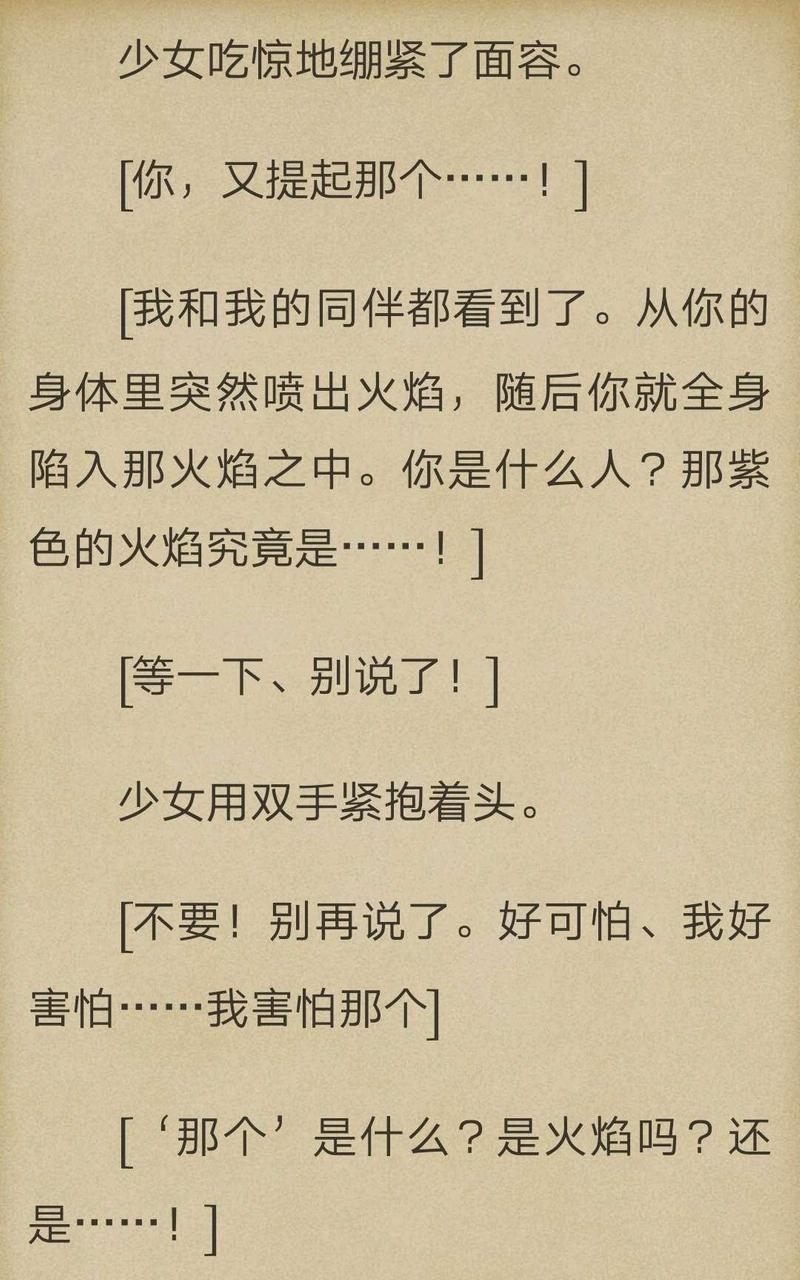 炎之蜃气楼-轻小说[耽美]韩漫全集-第1-2话无删减无遮挡章节图片 