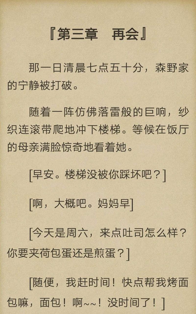 炎之蜃气楼-轻小说[耽美]韩漫全集-第1-3话无删减无遮挡章节图片 