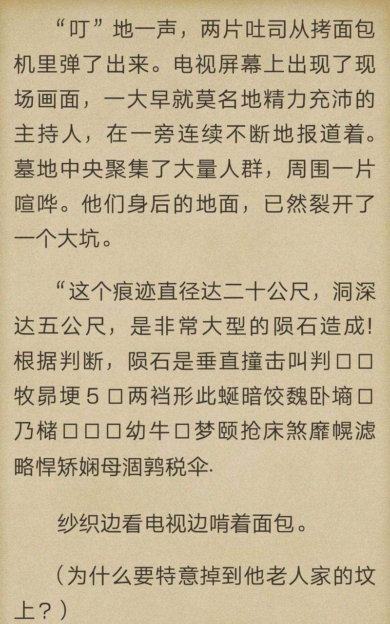 炎之蜃气楼-轻小说[耽美]韩漫全集-第1-3话无删减无遮挡章节图片 