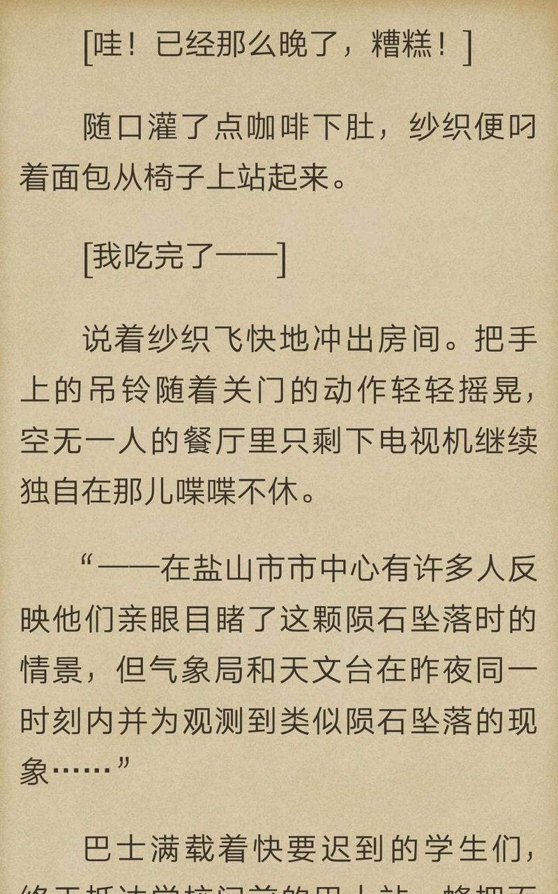 炎之蜃气楼-轻小说[耽美]韩漫全集-第1-3话无删减无遮挡章节图片 