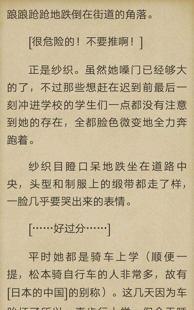 炎之蜃气楼-轻小说[耽美]韩漫全集-第1-3话无删减无遮挡章节图片 