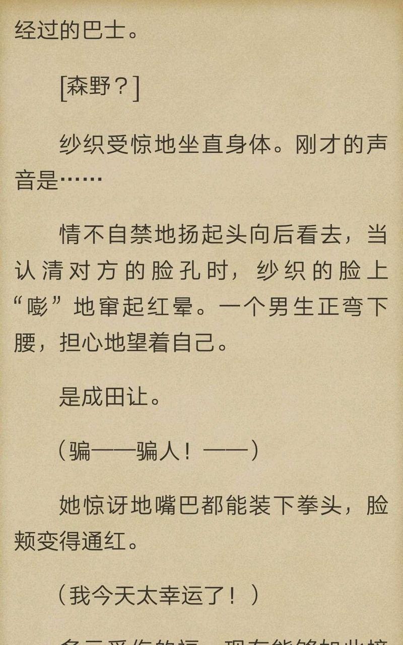 炎之蜃气楼-轻小说[耽美]韩漫全集-第1-3话无删减无遮挡章节图片 