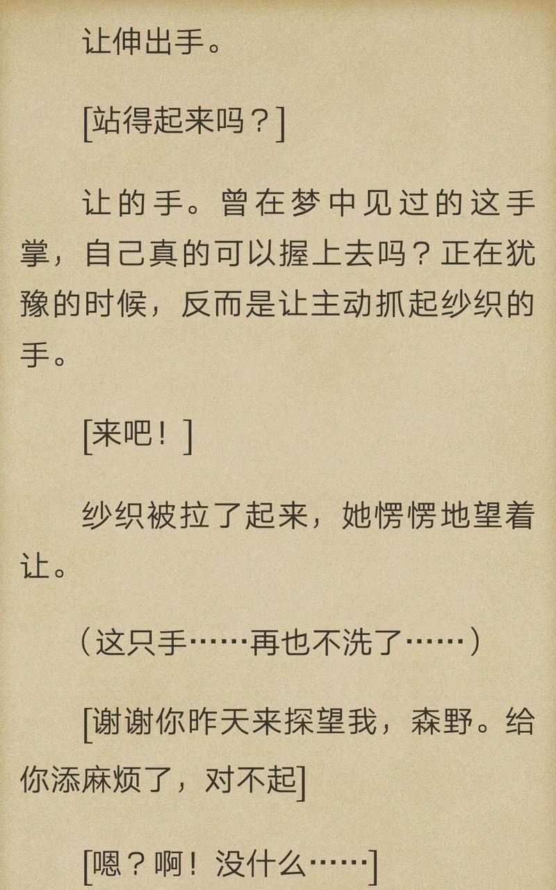 炎之蜃气楼-轻小说[耽美]韩漫全集-第1-3话无删减无遮挡章节图片 