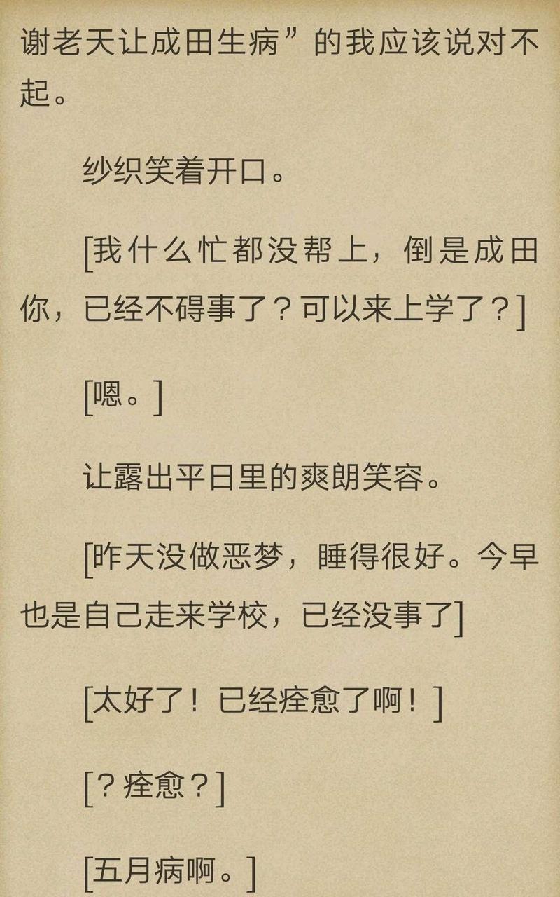 炎之蜃气楼-轻小说[耽美]韩漫全集-第1-3话无删减无遮挡章节图片 