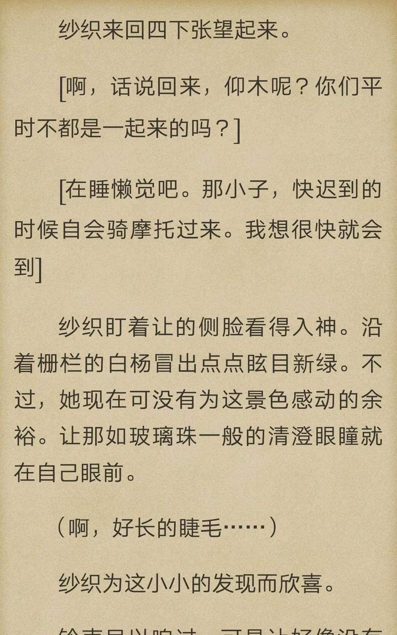 炎之蜃气楼-轻小说[耽美]韩漫全集-第1-3话无删减无遮挡章节图片 
