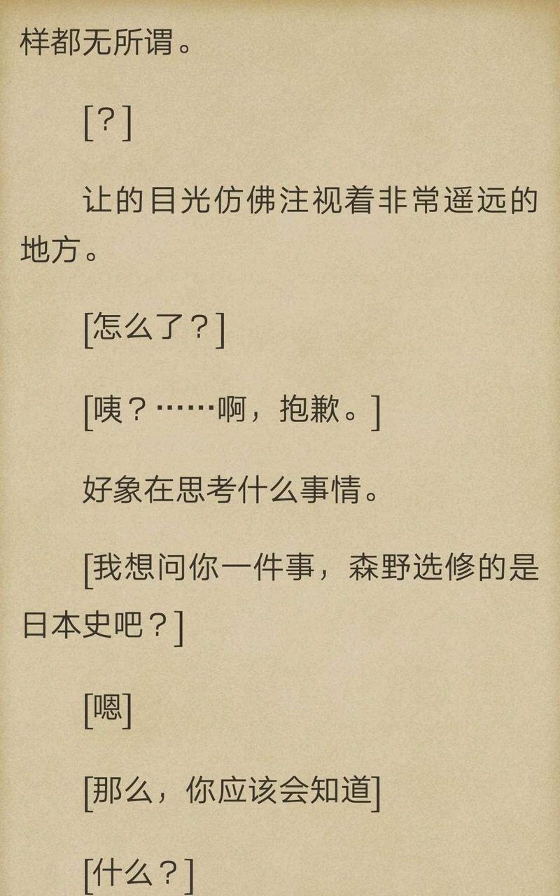 炎之蜃气楼-轻小说[耽美]韩漫全集-第1-3话无删减无遮挡章节图片 