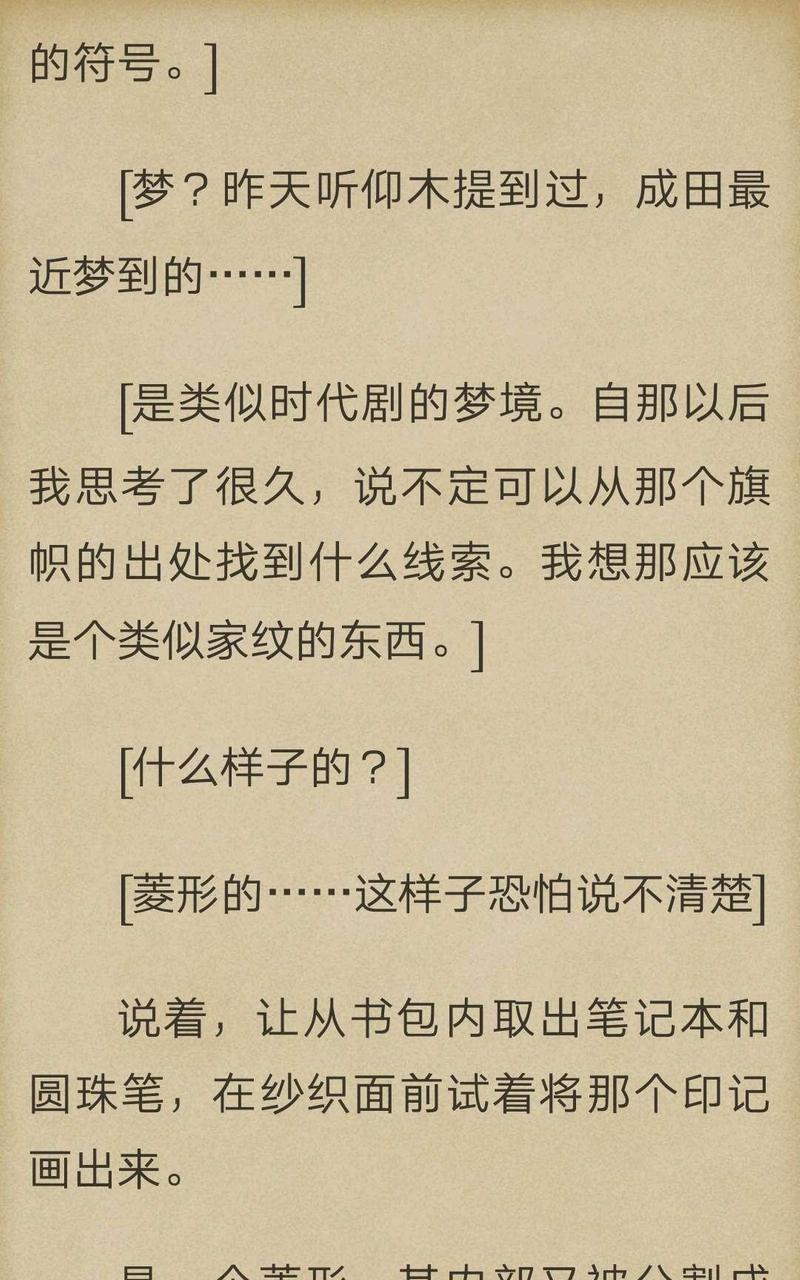 炎之蜃气楼-轻小说[耽美]韩漫全集-第1-3话无删减无遮挡章节图片 