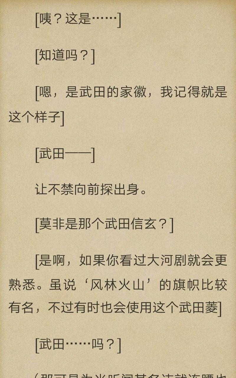 炎之蜃气楼-轻小说[耽美]韩漫全集-第1-3话无删减无遮挡章节图片 