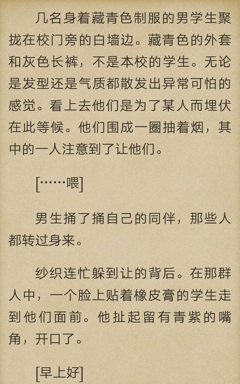 炎之蜃气楼-轻小说[耽美]韩漫全集-第1-3话无删减无遮挡章节图片 