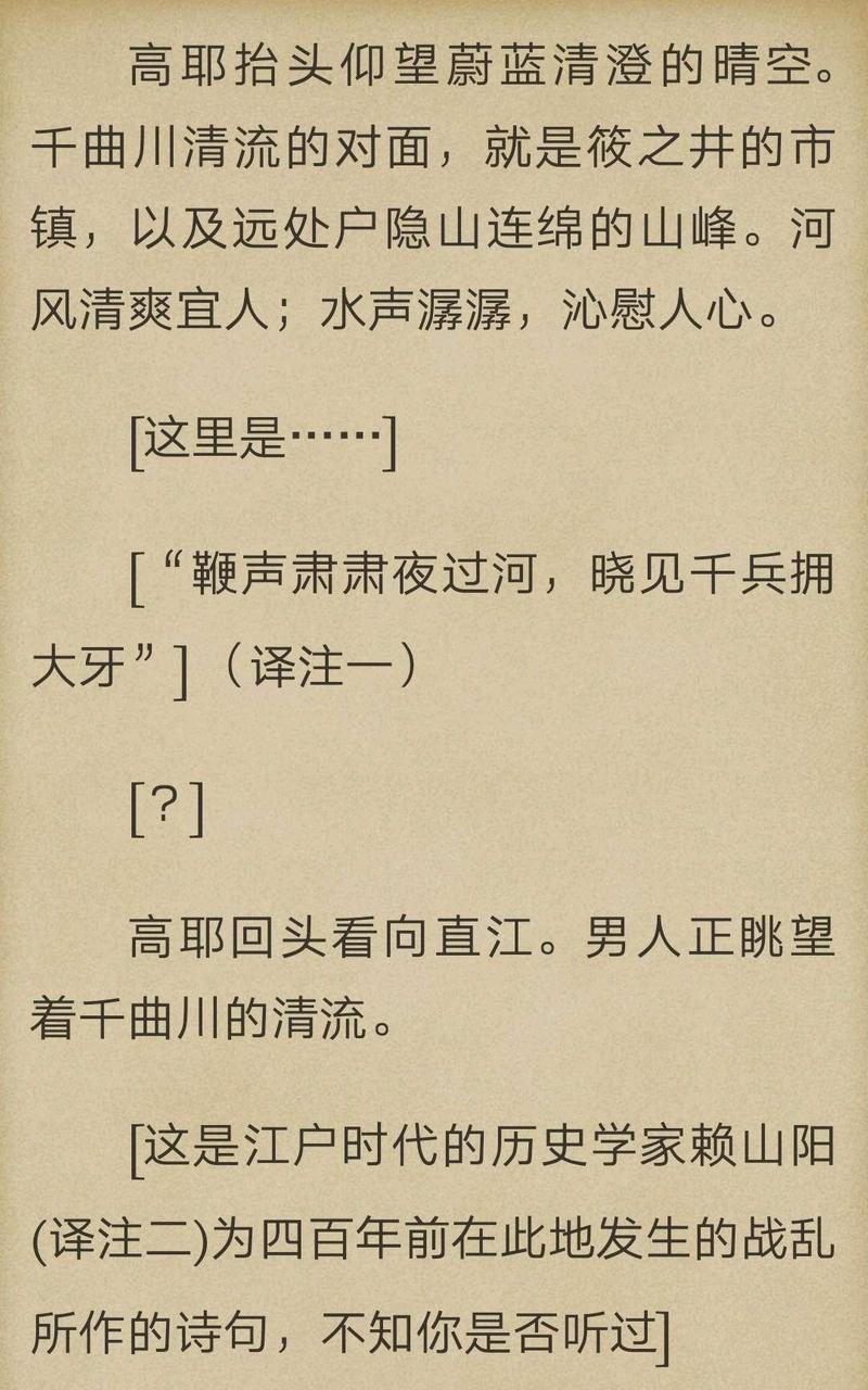 炎之蜃气楼-轻小说[耽美]韩漫全集-第1-4话无删减无遮挡章节图片 