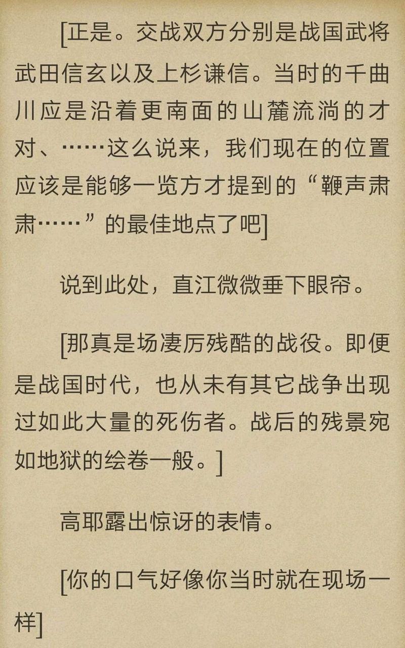 炎之蜃气楼-轻小说[耽美]韩漫全集-第1-4话无删减无遮挡章节图片 
