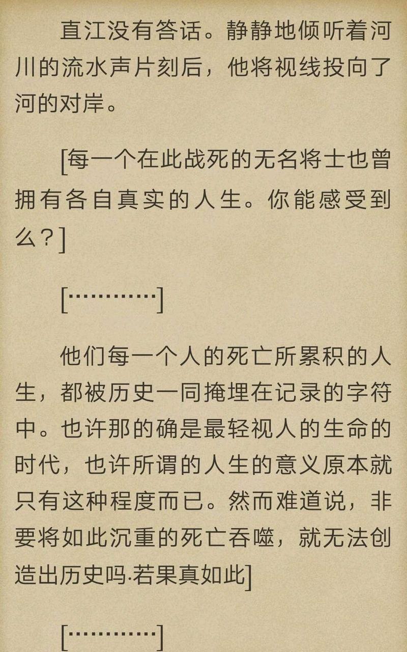 炎之蜃气楼-轻小说[耽美]韩漫全集-第1-4话无删减无遮挡章节图片 