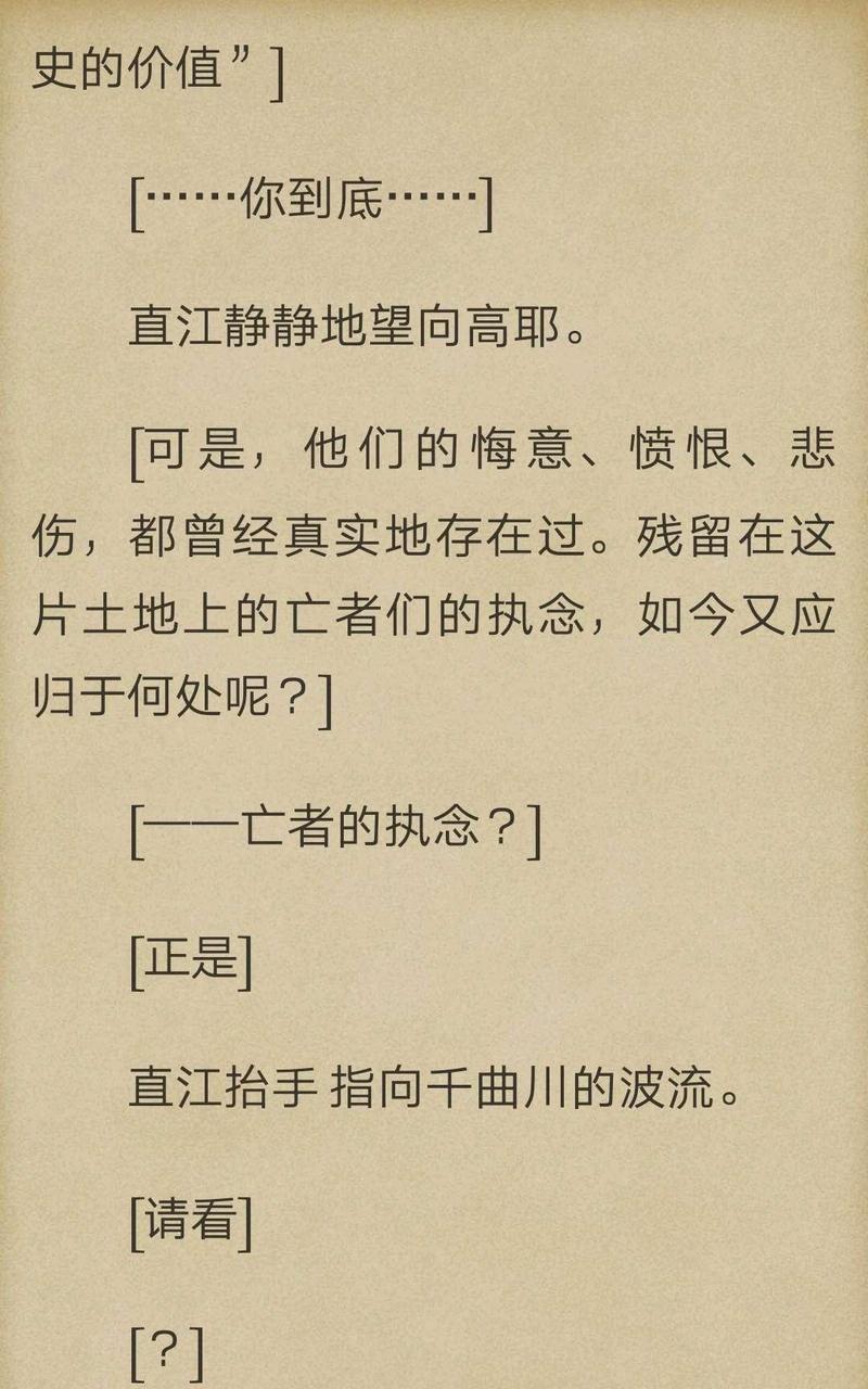 炎之蜃气楼-轻小说[耽美]韩漫全集-第1-4话无删减无遮挡章节图片 