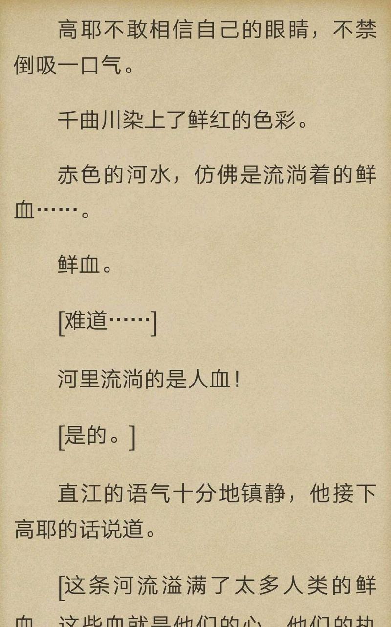 炎之蜃气楼-轻小说[耽美]韩漫全集-第1-4话无删减无遮挡章节图片 