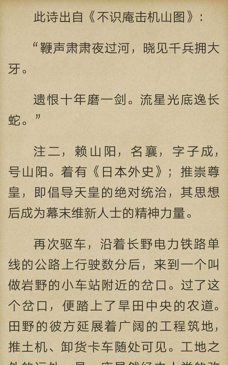 炎之蜃气楼-轻小说[耽美]韩漫全集-第1-4话无删减无遮挡章节图片 