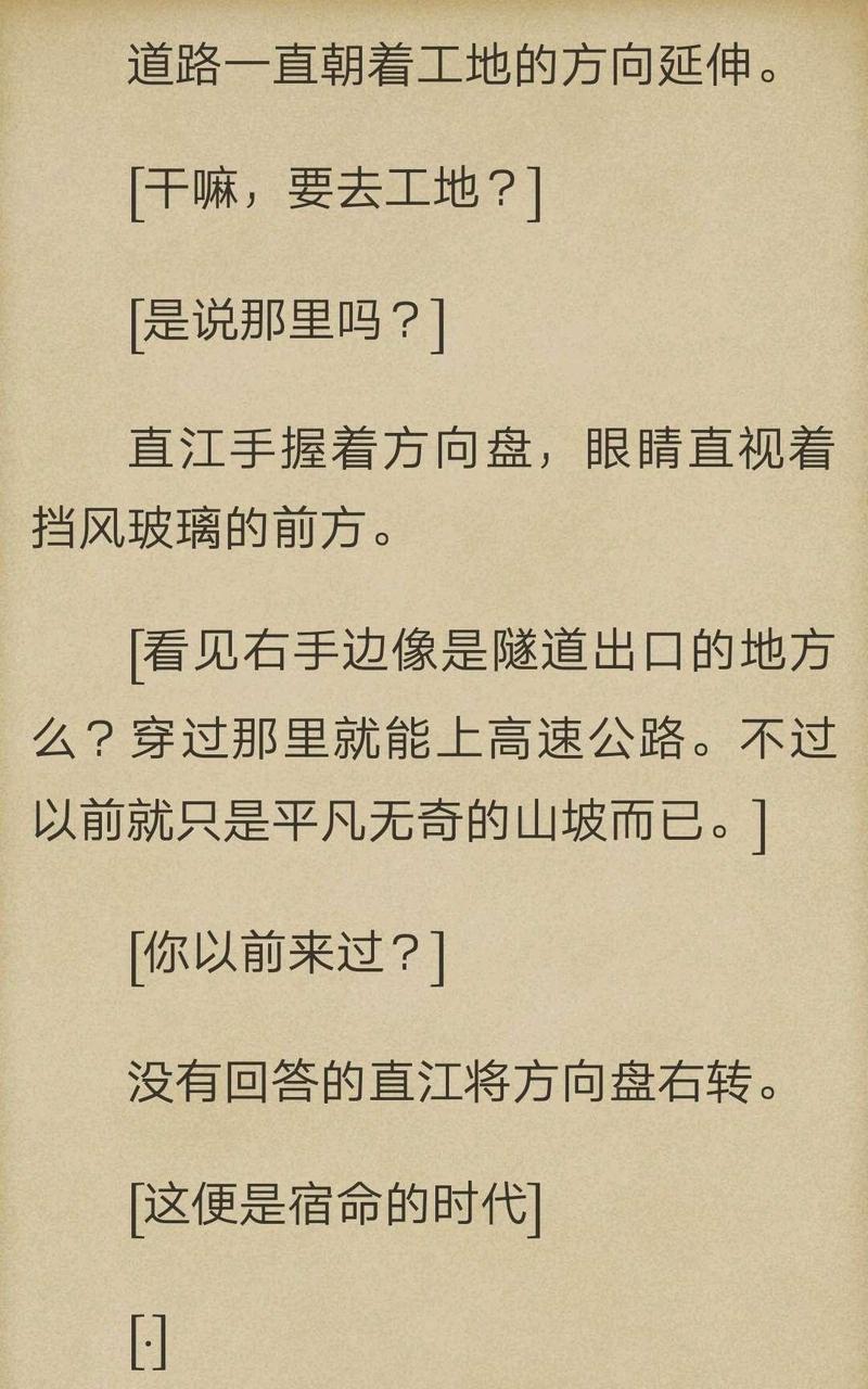 炎之蜃气楼-轻小说[耽美]韩漫全集-第1-4话无删减无遮挡章节图片 
