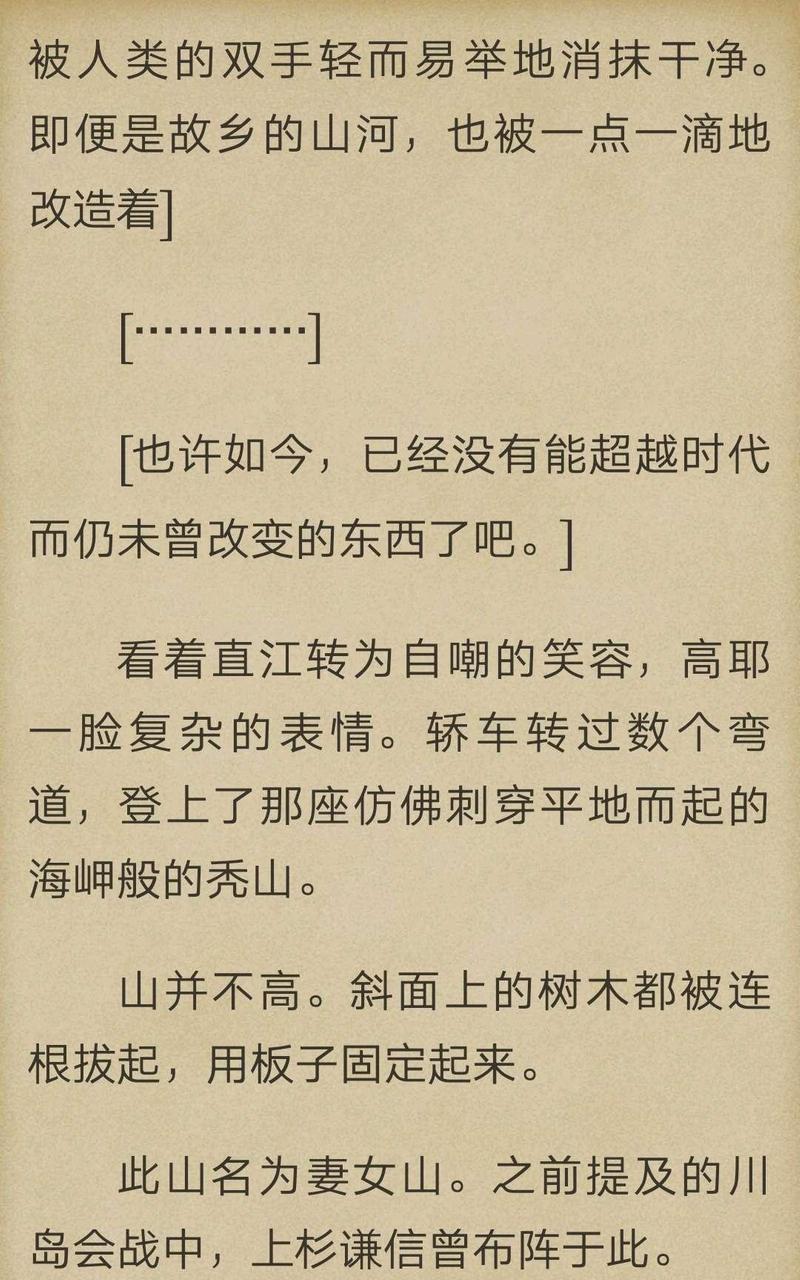 炎之蜃气楼-轻小说[耽美]韩漫全集-第1-4话无删减无遮挡章节图片 