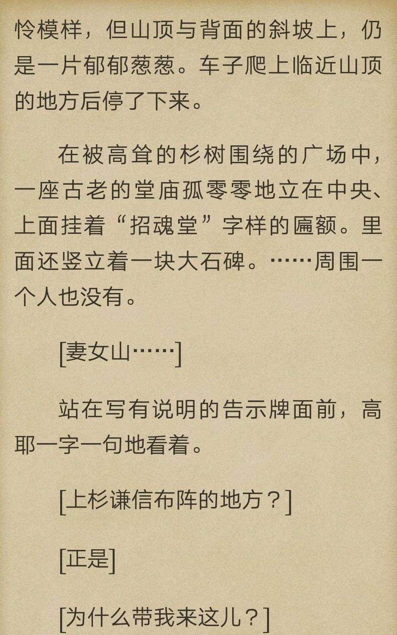 炎之蜃气楼-轻小说[耽美]韩漫全集-第1-4话无删减无遮挡章节图片 