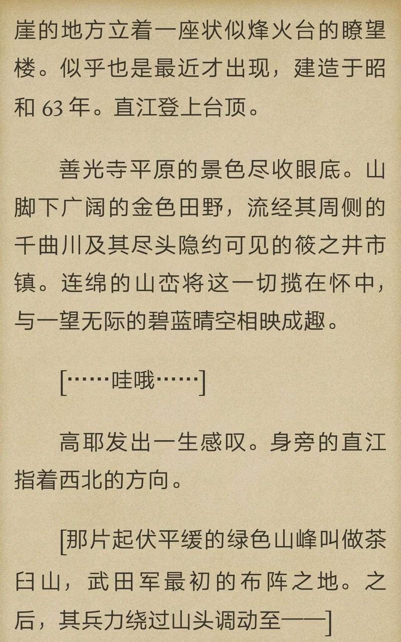 炎之蜃气楼-轻小说[耽美]韩漫全集-第1-4话无删减无遮挡章节图片 