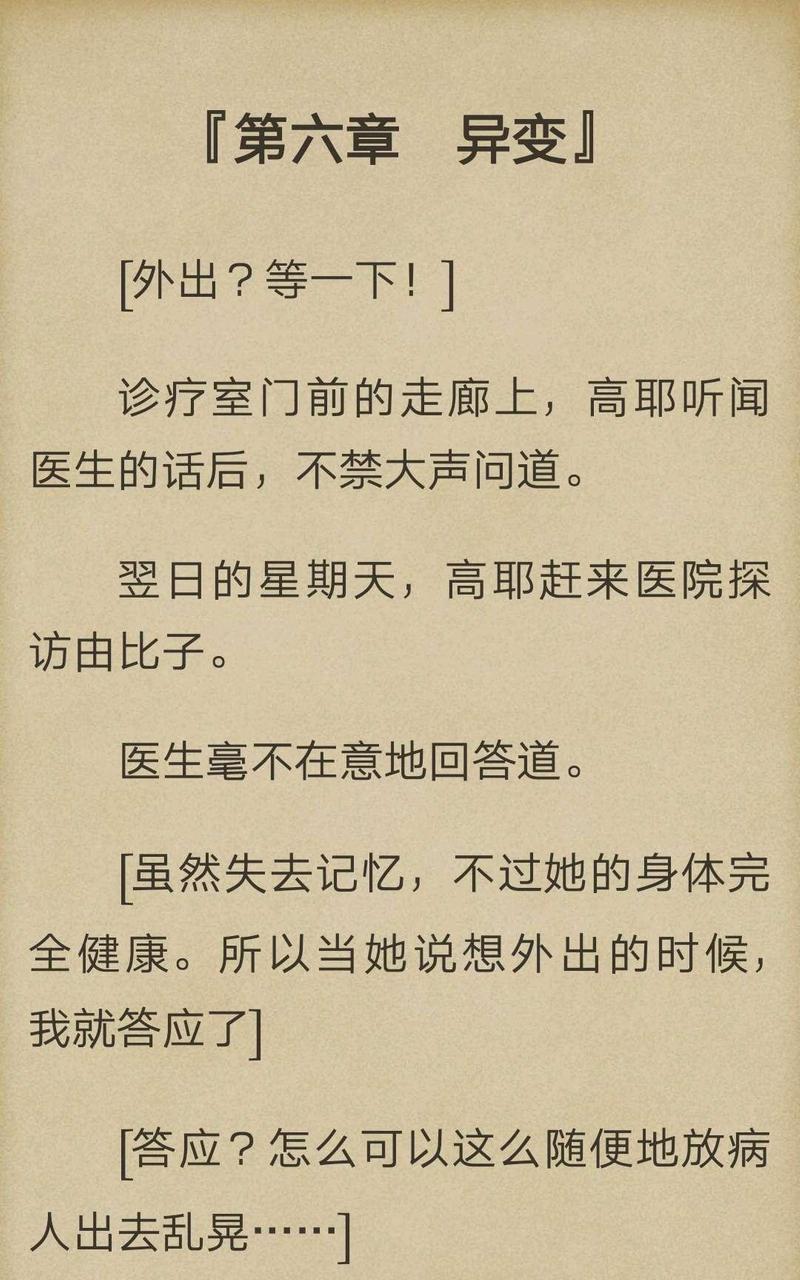 炎之蜃气楼-轻小说[耽美]韩漫全集-第1-6话无删减无遮挡章节图片 