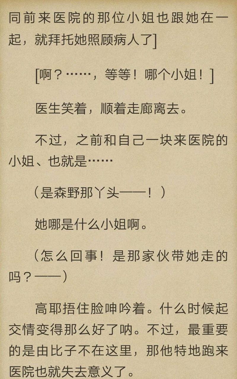炎之蜃气楼-轻小说[耽美]韩漫全集-第1-6话无删减无遮挡章节图片 