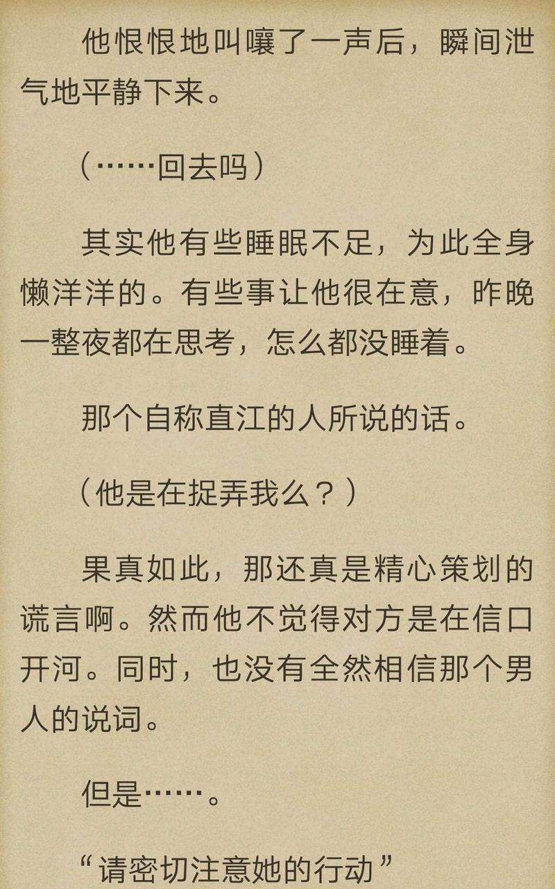 炎之蜃气楼-轻小说[耽美]韩漫全集-第1-6话无删减无遮挡章节图片 