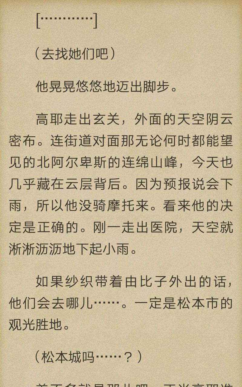 炎之蜃气楼-轻小说[耽美]韩漫全集-第1-6话无删减无遮挡章节图片 
