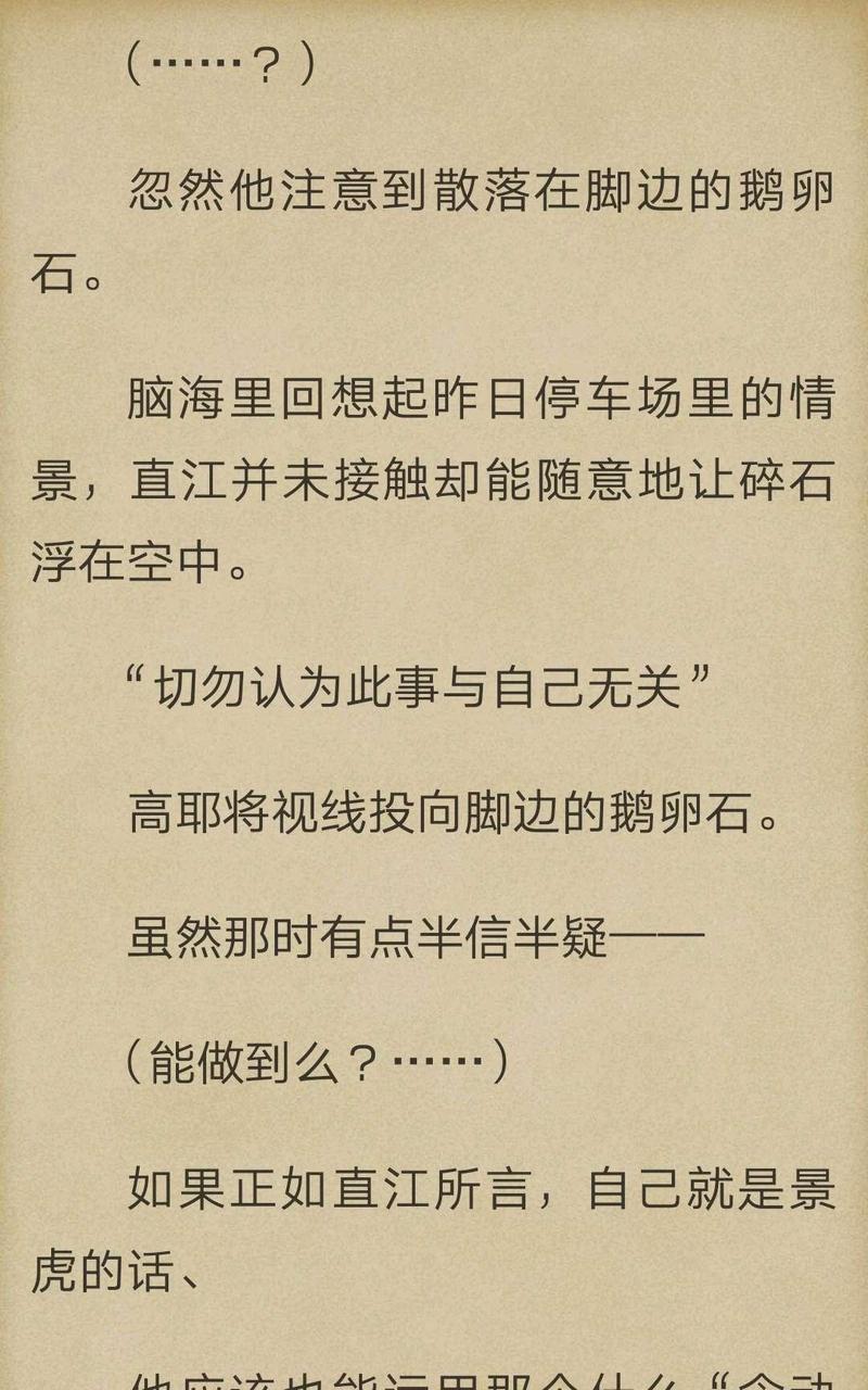 炎之蜃气楼-轻小说[耽美]韩漫全集-第1-6话无删减无遮挡章节图片 