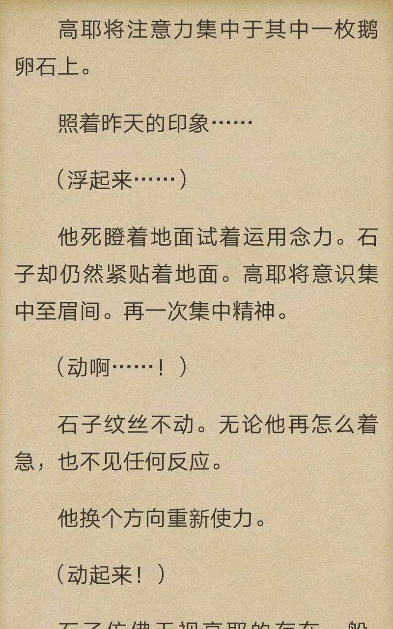 炎之蜃气楼-轻小说[耽美]韩漫全集-第1-6话无删减无遮挡章节图片 