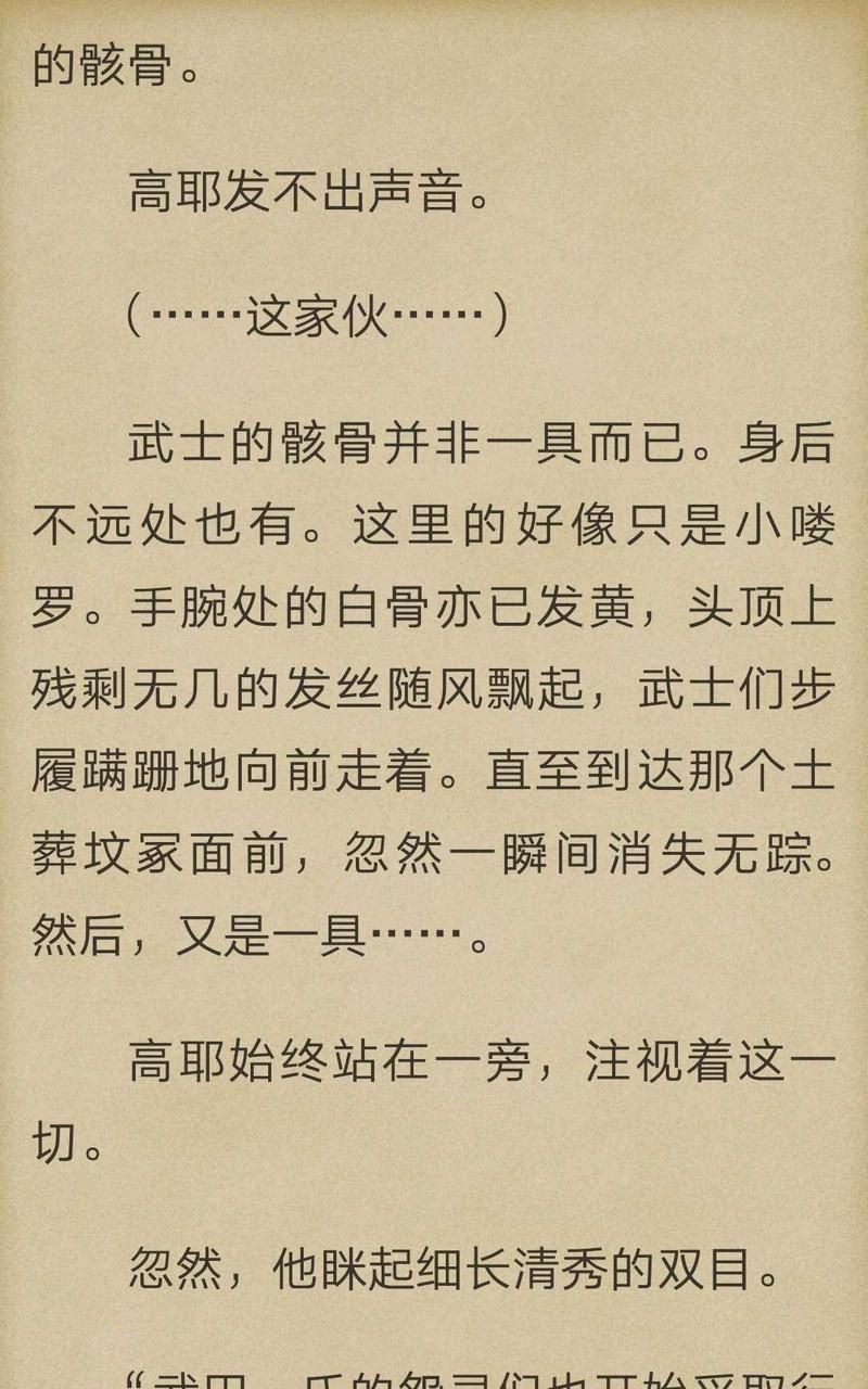 炎之蜃气楼-轻小说[耽美]韩漫全集-第1-6话无删减无遮挡章节图片 