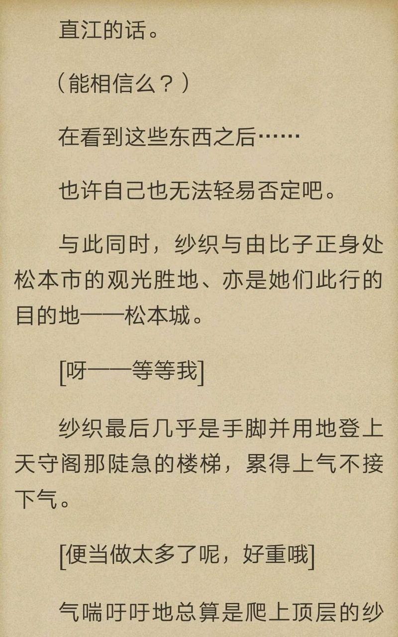 炎之蜃气楼-轻小说[耽美]韩漫全集-第1-6话无删减无遮挡章节图片 