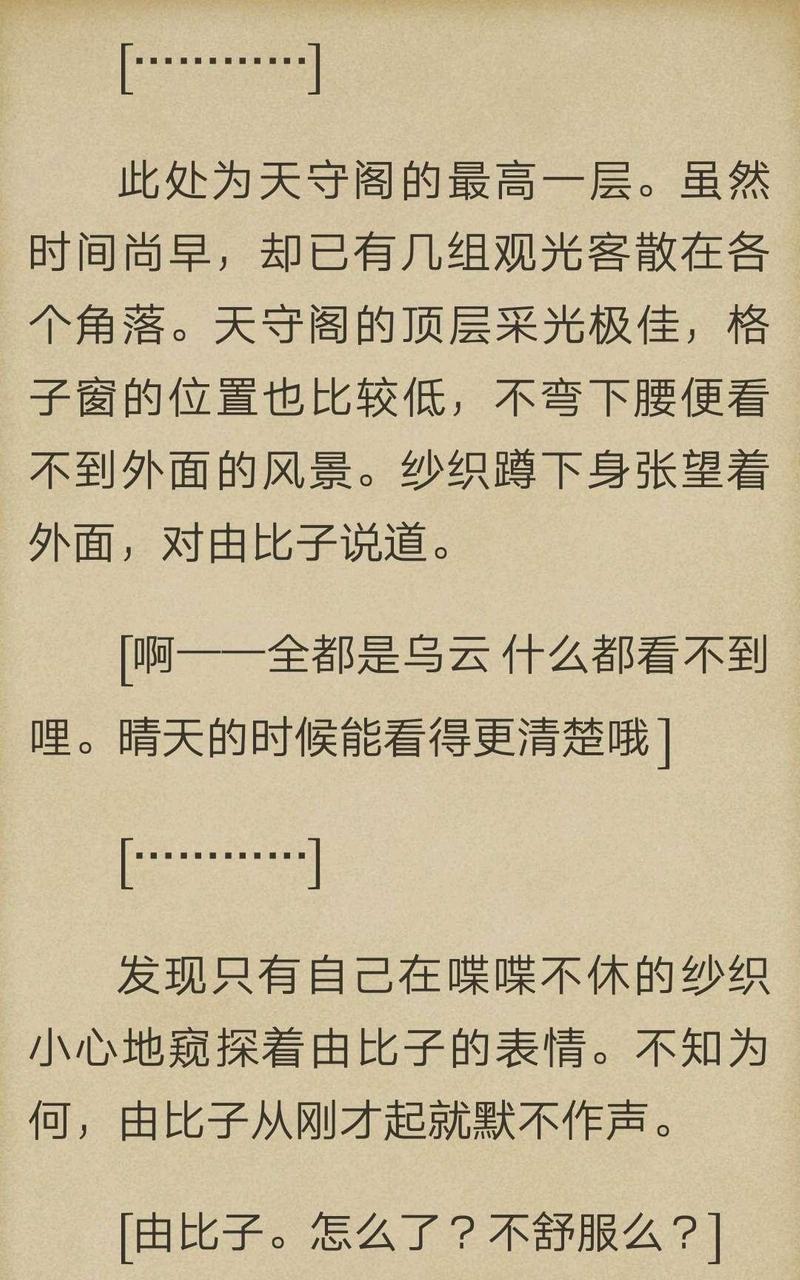 炎之蜃气楼-轻小说[耽美]韩漫全集-第1-6话无删减无遮挡章节图片 