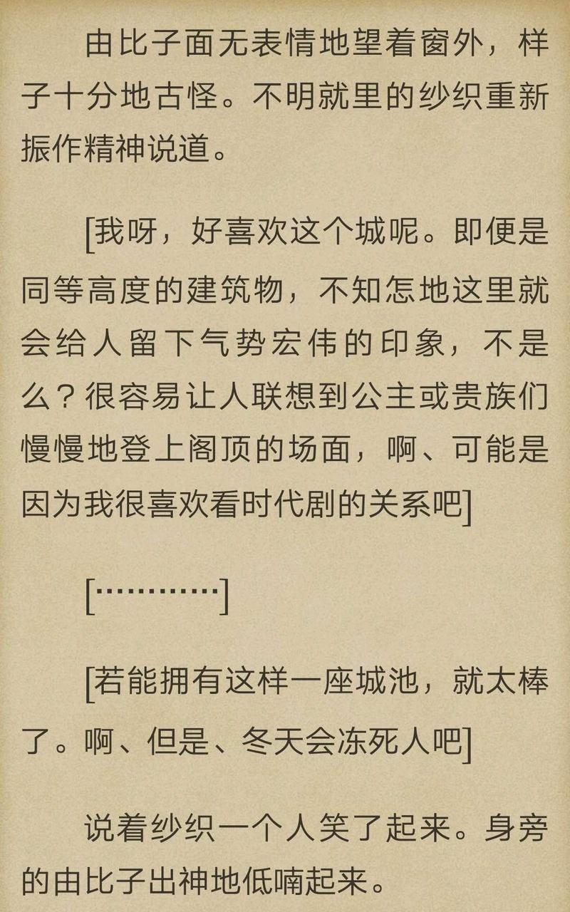 炎之蜃气楼-轻小说[耽美]韩漫全集-第1-6话无删减无遮挡章节图片 