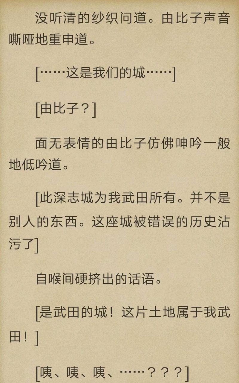 炎之蜃气楼-轻小说[耽美]韩漫全集-第1-6话无删减无遮挡章节图片 