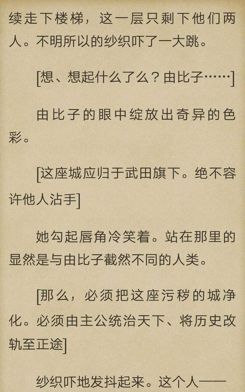 炎之蜃气楼-轻小说[耽美]韩漫全集-第1-6话无删减无遮挡章节图片 