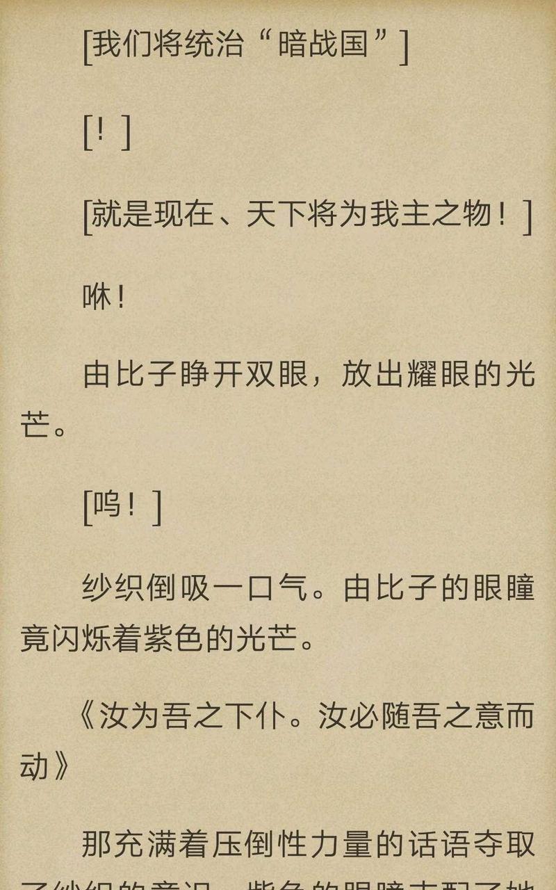 炎之蜃气楼-轻小说[耽美]韩漫全集-第1-6话无删减无遮挡章节图片 