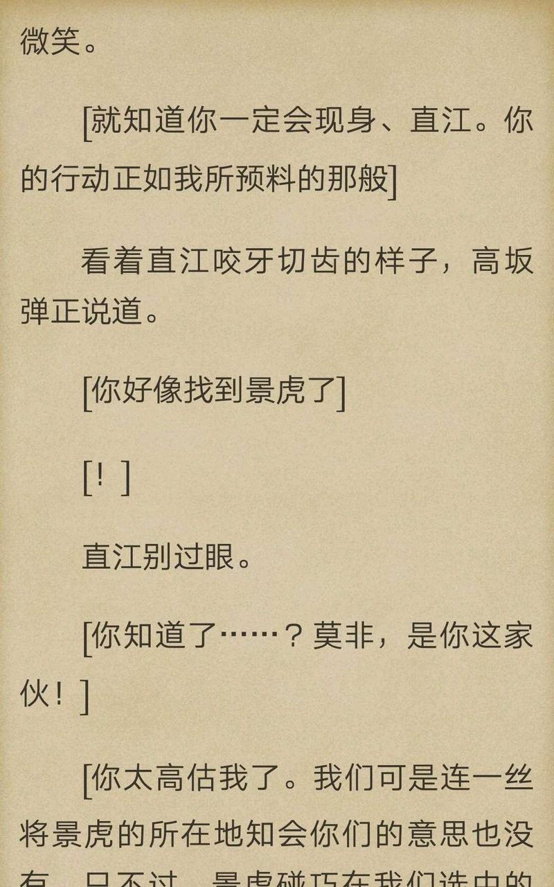 炎之蜃气楼-轻小说[耽美]韩漫全集-第1-7话无删减无遮挡章节图片 