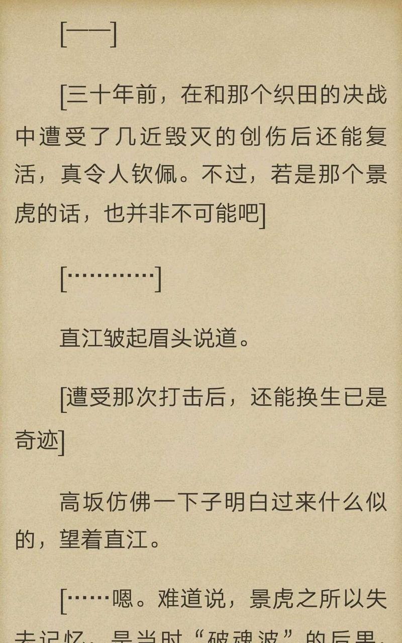 炎之蜃气楼-轻小说[耽美]韩漫全集-第1-7话无删减无遮挡章节图片 