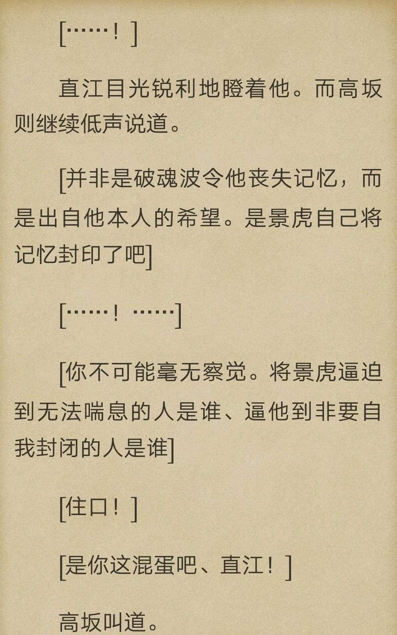 炎之蜃气楼-轻小说[耽美]韩漫全集-第1-7话无删减无遮挡章节图片 