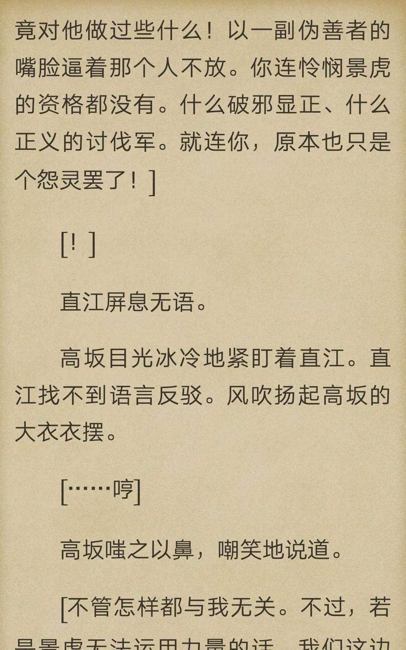 炎之蜃气楼-轻小说[耽美]韩漫全集-第1-7话无删减无遮挡章节图片 