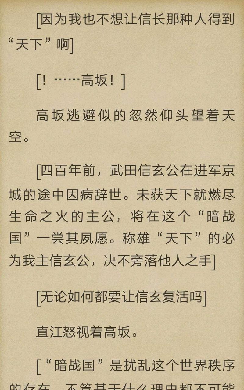 炎之蜃气楼-轻小说[耽美]韩漫全集-第1-7话无删减无遮挡章节图片 