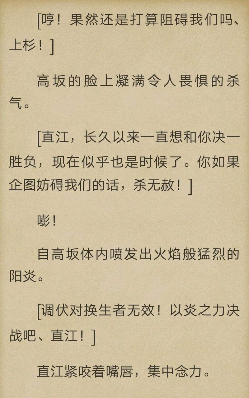 炎之蜃气楼-轻小说[耽美]韩漫全集-第1-7话无删减无遮挡章节图片 