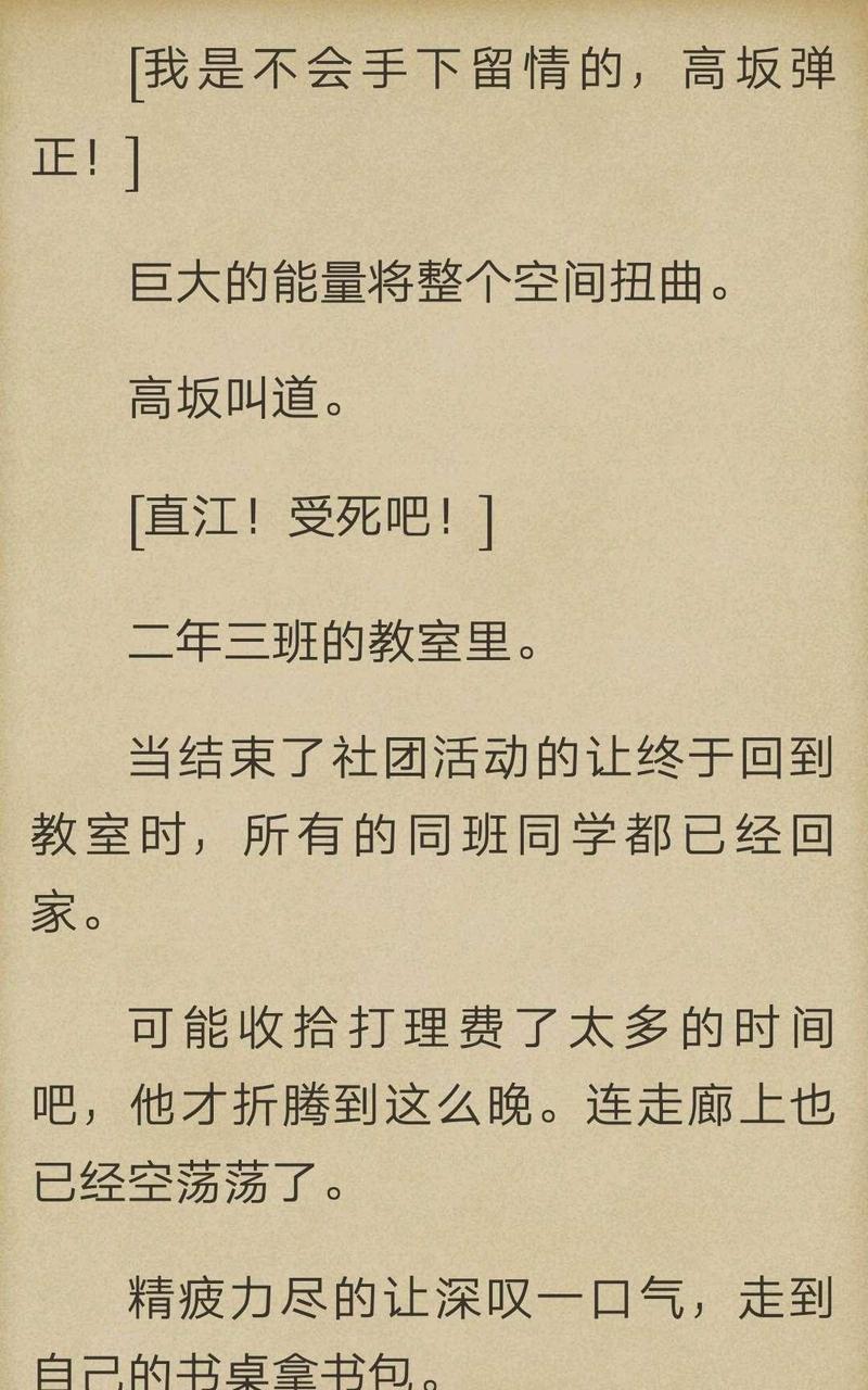 炎之蜃气楼-轻小说[耽美]韩漫全集-第1-7话无删减无遮挡章节图片 