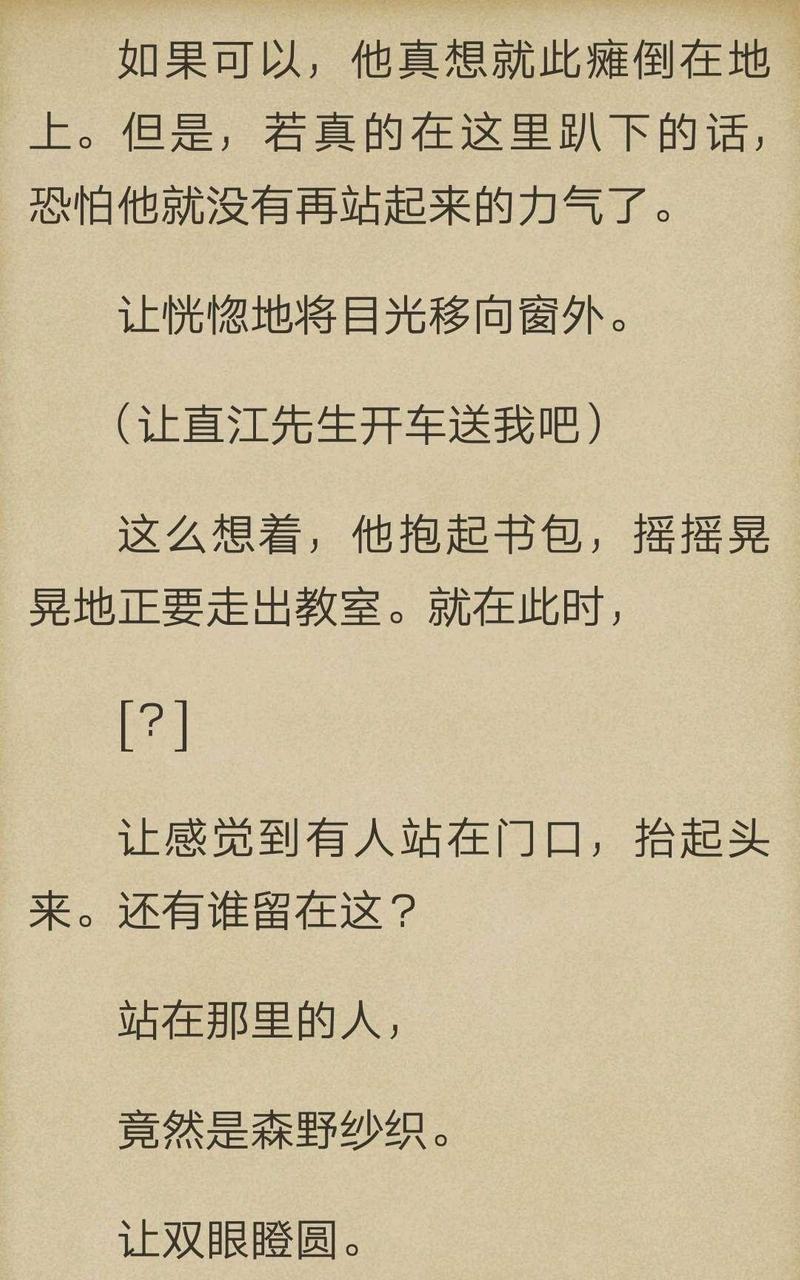 炎之蜃气楼-轻小说[耽美]韩漫全集-第1-7话无删减无遮挡章节图片 