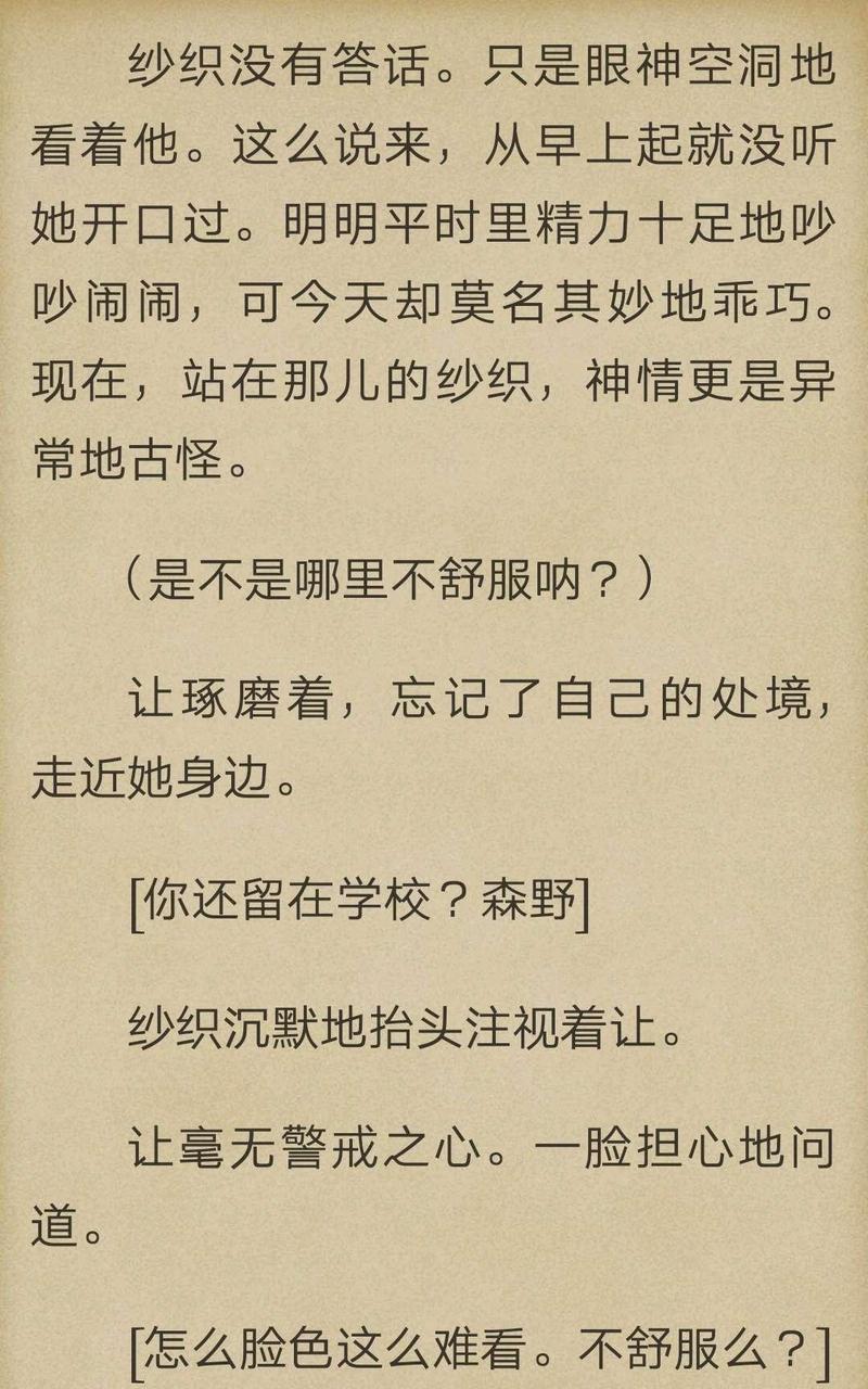 炎之蜃气楼-轻小说[耽美]韩漫全集-第1-7话无删减无遮挡章节图片 