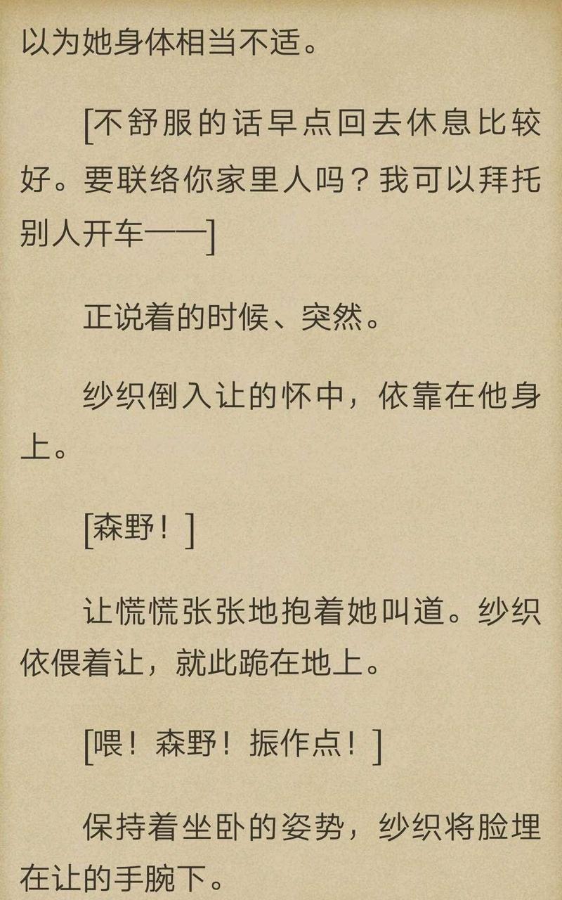 炎之蜃气楼-轻小说[耽美]韩漫全集-第1-7话无删减无遮挡章节图片 