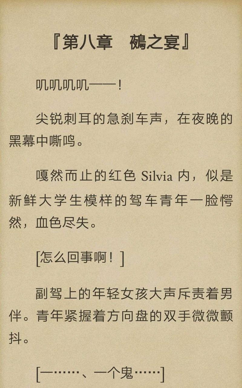 炎之蜃气楼-轻小说[耽美]韩漫全集-第1-8话无删减无遮挡章节图片 