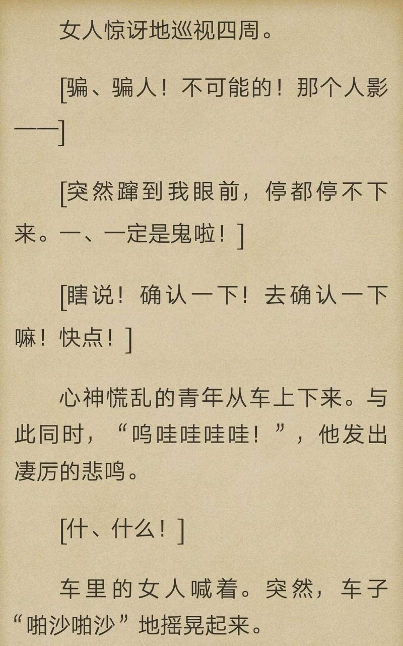 炎之蜃气楼-轻小说[耽美]韩漫全集-第1-8话无删减无遮挡章节图片 