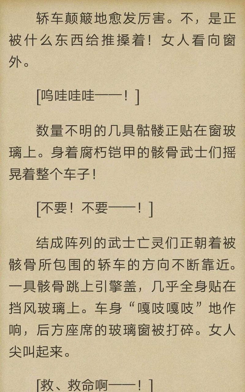 炎之蜃气楼-轻小说[耽美]韩漫全集-第1-8话无删减无遮挡章节图片 